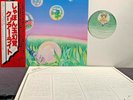 JAPANESE PRESSING CLEARLIGHT 