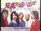 Jpn-King 72 Difficult Titles Strawbs / Keep The Devil Outside Get Out Of Way. B