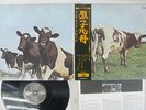 PINK FLOYD ATOM HEART MOTHER EMI/ODEON OP 80102 Japan OBI VINYL LP