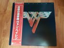 VAN HALEN II   LP 1979 JAPAN PRESS   OBI