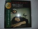 Mint John Lennon Yoko Ono Special Interview Tokyo January 25 1971 Imperial