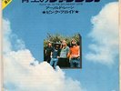 PINK FLOYD - POINT ME TO THE SKY / ARNOLD LAYNE - VERY RARE  JAPAN ODEON 45'PS