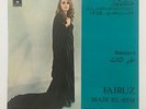 FAIRUZ RAHBANI Maïs El Rim Volume 3 LP Original Lebanon press Parlophone MINT