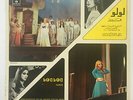 FAIRUZ Loulou Volume 1 LP Original Lebanon press Parlophone MINT