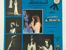FAIRUZ La Gare Al Mahatta Volume 2 LP Original Lebanon press Parlophone MINT