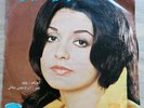 Gougoush - Psych Funk Serge Gaisbourg Style Wow   - Ahang Rooz Iran