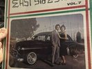 East Side Story Vol. 7 Vinyl Record. VG++ In Shrink Wrap. Green Label