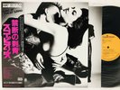 SCORPIONS LOVE AT FIRST STING OBI RCA RPL-8223 VINYL JAPAN LP EX/EX