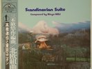 Bingo Miki Scandinavian Suite Three Blind Mice PAP-20004 OBI JAPAN VINYL LP JAZZ