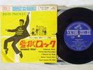 ELVIS PRESLEY JAILHOUSE ROCK VICTOR CP-1005 Japan VINYL 7