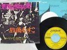 ROLLING STONES SYMPATHY FOR THE DEVIL LONDON TOP-1357 Japan VINYL 7