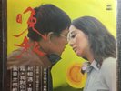 Jenny Tseng ?? 1st Pressing Vinyl LP Record ??????? LS-2366 Haishan