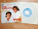 Wham  Japanese 7