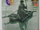 They Might Be Giants LP “Flood”   Elektra 60907-1   Orig 1990   SEALED