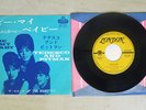 RONETTES BE MY BABY LONDON HIT-233 Japan VINYL 7