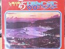Rare Mid 1970s Korea - Cha Cha Cha - Asia Records - Dance Pop