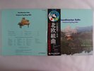 Bingo Miki, etc Scandinavian Suite Three Blind Mice TBM 1005 Japan  VINYL LP OBI