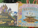 The Beatles Magical Mystery Tour Yellow Submarine Russian Ex/NM LOTS MORE LISTED