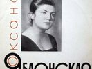 OKSANA YABLONSKAYA / KHAIKIN:Tchaikovsky