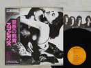 SCORPIONS LOVE AT FIRST STING RCA RPL-8223 Japan OBI VINYL LP