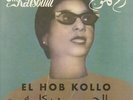 OM KALSOUM - El Hob Kollo - Vinyl (LP)