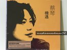 ?? Tsai Chin LP ?? ?? Made in Germany - Limited ?????