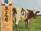 Pink Floyd - Atom Heart Mother / VG / LP, Album, Quad, RE, Gat