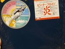 PINK FLOYD WISH YOU WERE HERE JAPAN ORIGINAL CBS SONY SHRINK,PC, POSTER FULL SET
