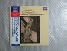 VLADIMIR ASHKENAZY PROKOFIEV CINDERELLA COMPLETE BALLET 2LP JAPAN STEREO
