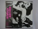 Scorpions Love At First Sting RCA RPL-8223 Japan  VINYL LP OBI