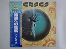 Kansas Point Of Know Return Kirshner 25AP 789 Japan  VINYL LP OBI