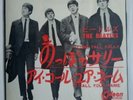 ?THE BEATLES 45T SP PRESSAGE JAPONAIS (ODÉON OR-1155) LONG TALL SALLY