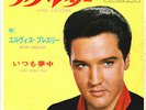 ROCKABILLY - ELVIS PRESLEY - COME WHAT MAY - VERY RARE  JAPAN 45' Vinyl PS