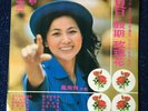 FENG FEI FEI LP ??????? Chinese Pop Hai Shan / Fung Hang NHLP 711 Hong Kong 1976
