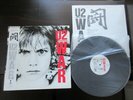 U2 War Japan Original Vinyl LP Promo Copy with OBI in 1983 25S-156 Bono Edge