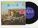 Elvis Presley 1965 Japan 33rpm STEREO EP FOLLOW THAT DREAM  Japanese