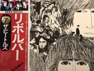 The Beatles- Revolver LP- NM- Japan Pressing