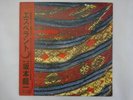 Ryuichi Sakamoto Esperanto MIDI Inc. MIL-1007 Japan  VINYL LP OBI