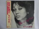 Kimiko Kasai This Is My Love CBS/Sony SOPN-165 Japan  VINYL LP OBI