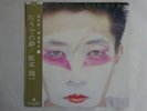 Ryuichi Sakamoto Left Handed Dream Alfa ALR-28025 Japan  VINYL LP OBI