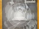 VIVIAN JACKSON YABBY YOU VIBRATION Deliver Me From My Enemies GROVE VINYL LP NM