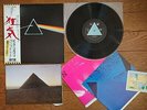 PINK FLOYD The Dark Side Of The Moon JAPAN LP Complete Set w/ OBI 2 Poster Card