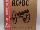 AC/DC - For those about to rock JAPAN Vinyl LP - OBI / Inserts - MINT