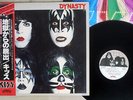 KISS DYNASTY CASABLANCA VIP-6678 Japan OBI VINYL LP