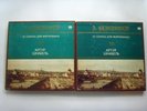 Artur SCHNABEL - Beethoven 32 piano sonatas Complete 12LP Russian double box set