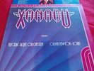Xanadu Original Soundtrack featuring ELO and Olivia Newton-John Vinyl 1980