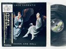 BLACK SABBATH HEAVEN AND HELL OBI VERTIGO RJ-7672 VINYL JAPAN LP