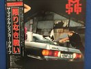 MICHAEL SCHENKER GROUP / BUILT TO DESTROY JAPAN ISSUE LP W/OBI, INSERT, POSTER
