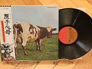 Atom Heart Mother Pink Floyd Psychedelic Rock Vinyl LP  + OBI EMI EMS-80320