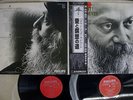 BHAGWAN SHREE RAJNEESH THIS IS IT NOW OR NEVER PHILIPS FDX-8511,2 Japan OBI 2LP